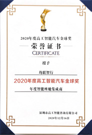 Best Connected Infotainment Integrator, Golden Ball Awards, 2020
