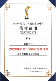 Best Car Networking System Solution Provider, Golden Ball Awards, 2020
