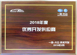 Outstanding Supplier in Development, FAW-Volkswagen, 2020