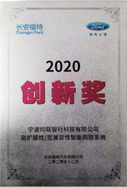Innovation Supplier, Changan Ford, 2020