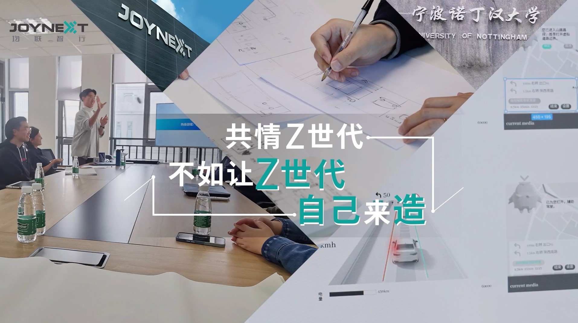 共情Z世代，均联智行与宁波诺丁汉大学开展校企合作项目